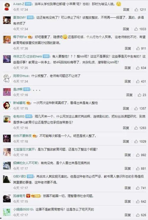 淮安区老师爆料视频最新,揭露教育行业背后真相